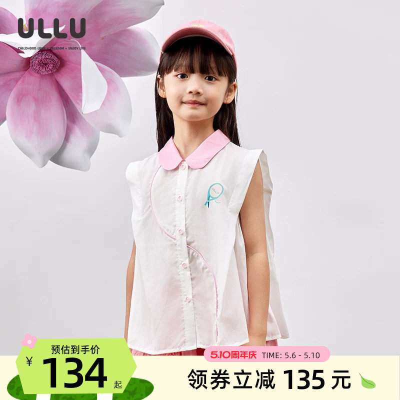 优露童装女童无袖衬衫ULLU25夏款甜清新多巴胺弧形撞色线条白衬衫
