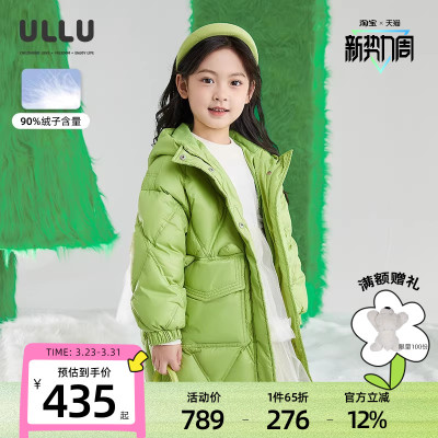 ULLU优露童装女童中长羽绒服24冬款简约H型绿色菱形绗线羽绒服