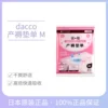 Товары от dacco海外旗舰店