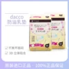 Товары от dacco海外旗舰店