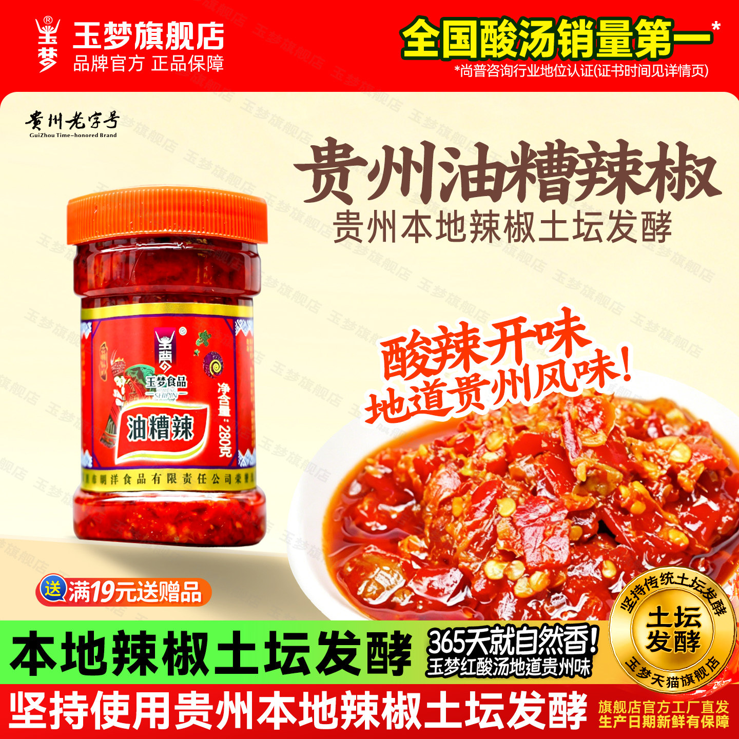 贵州特产油糟辣鲜椒酱280克*3瓶风味油辣椒下饭 辣椒酱酸辣椒调料