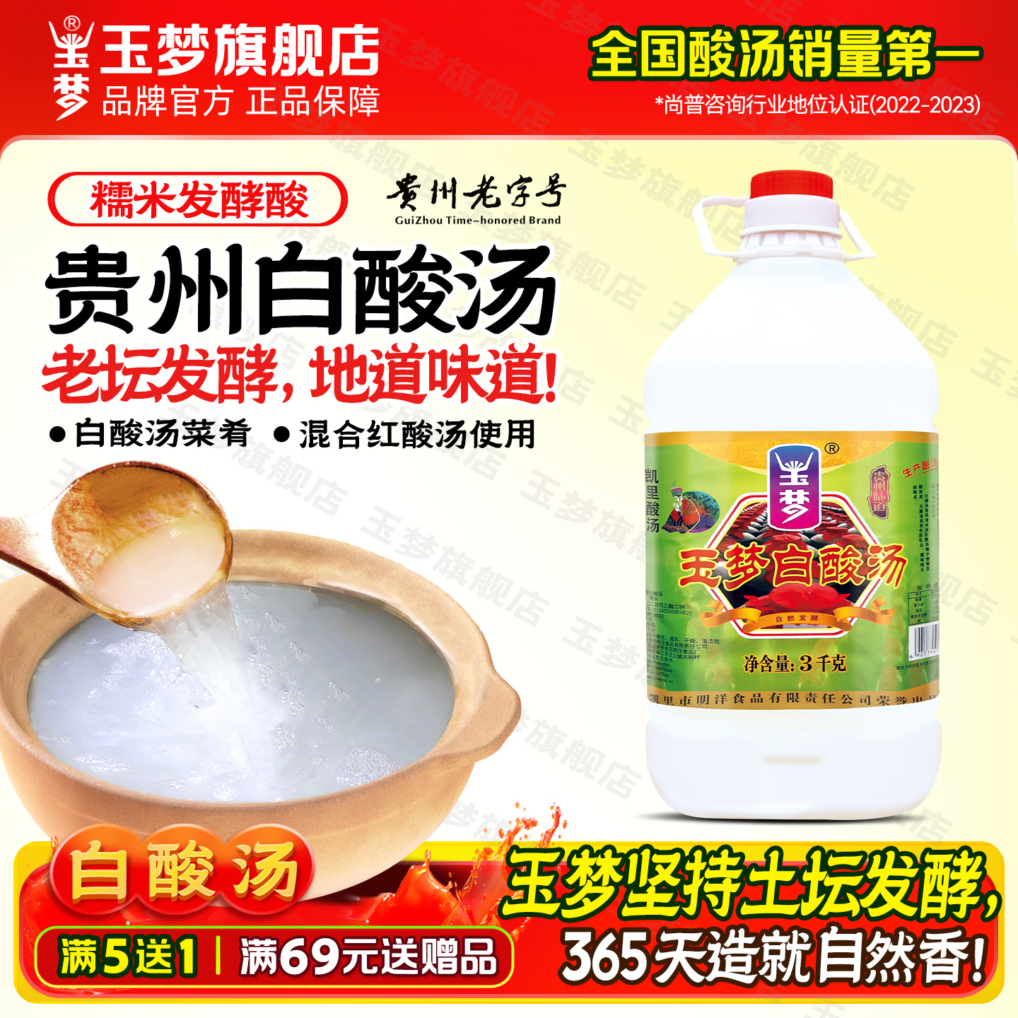 凯里苗家火锅底料火锅底料