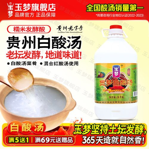 凯里苗家火锅底料火锅底料