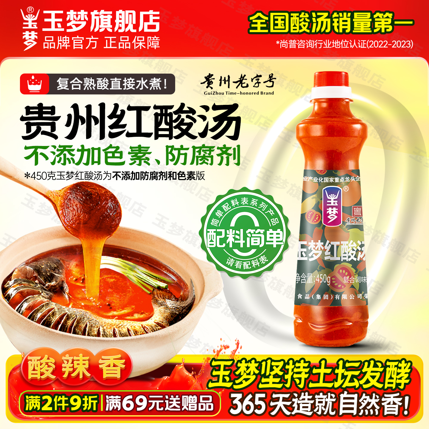 火锅底料贵州特色酸辣风味