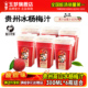 贵州特产冰杨梅汁6瓶装 纯果汁饮料酸梅汤鲜果冰镇饮品果味乌梅汁
