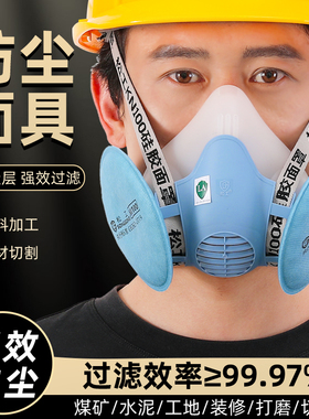 松工KN100防尘口罩防工业粉尘透气硅胶电焊工打磨装修水泥煤矿工