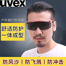 德国uvex9064246护目镜防护眼镜太阳镜墨镜紫外线防尘防风骑行镜