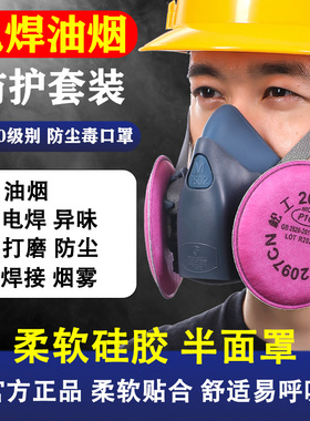 松工2097滤棉防尘口罩电焊防烟KP100煤矿工业粉尘打磨活性炭硅胶