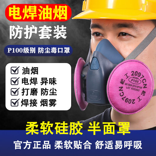 松工7502硅胶防尘口罩2097活性炭滤棉电焊防烟KP100煤矿工业粉尘