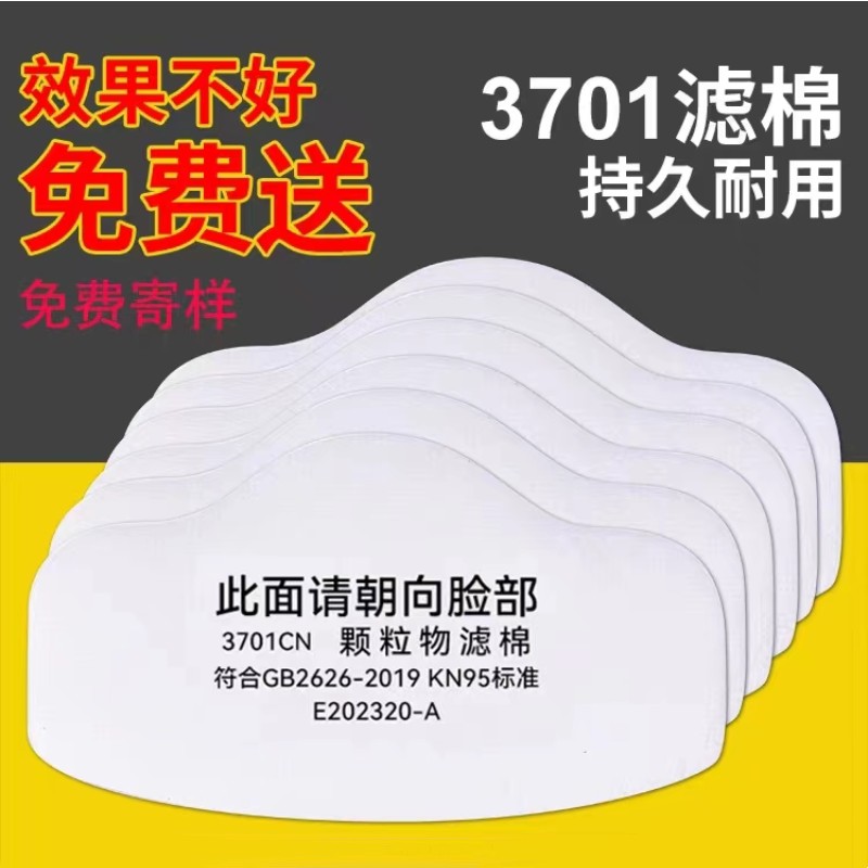 防尘口罩过滤棉煤矿井下