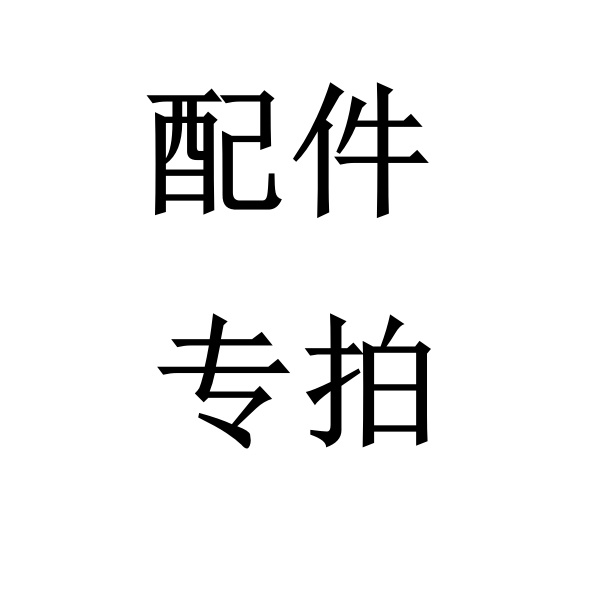 口罩配件专拍