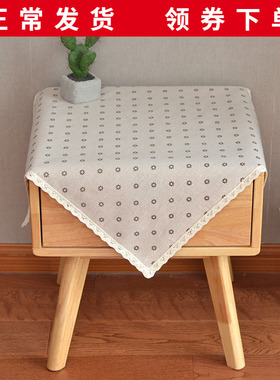 布艺棉麻雏菊格子纯色小清新卧室家用床头柜盖布防尘布遮尘罩定制