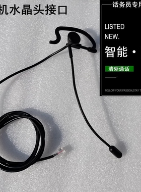 耳挂式电话耳机久戴不痛话务员电销外呼客服手机电脑调音耳机耳麦