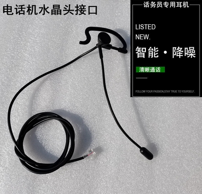 耳塞式声之讯耳挂式有线