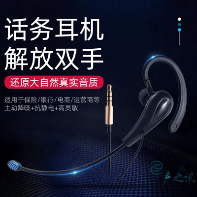Type-c挂耳式佩戴舒适手机笔记本台式电脑电话机话务员直播耳机