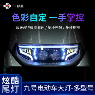 TS暴风眼二代透镜大灯九号N系/E系改装可调前车灯机械师MMAX90