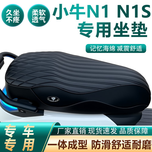 【N1/N1S坐垫久坐不疼一体成型】