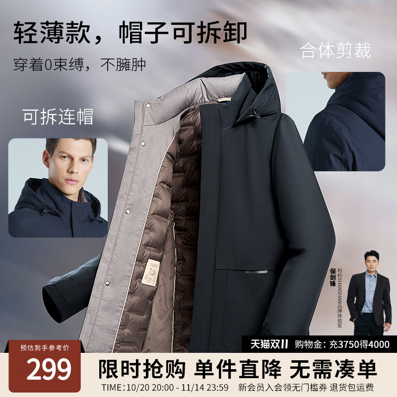 拒水羽绒轻薄羽绒服连帽外套