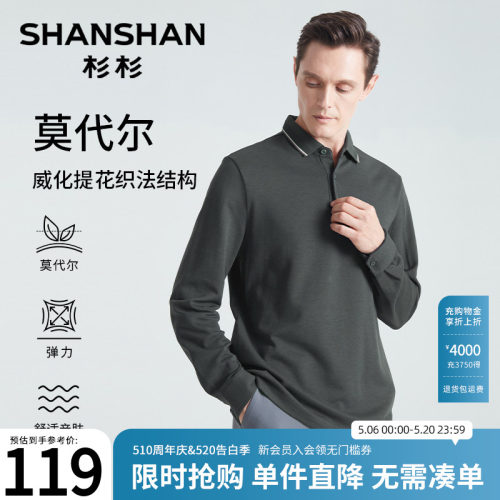 莫代尔柔软抗皱免烫易打理T恤男