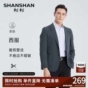 正装 新款 商务单西休闲西服男 外套男2025秋季 SHANSHAN杉杉官方西装