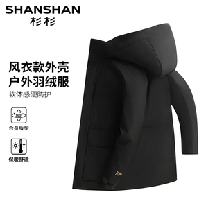 SHANSHAN杉杉男士羽绒服冬季男款2026年春季正品鸭绒商务外套夹克