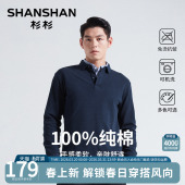 长袖 杉杉官方纯棉polo衫 高级感男款 2026春秋新款 翻领t恤上衣 男士