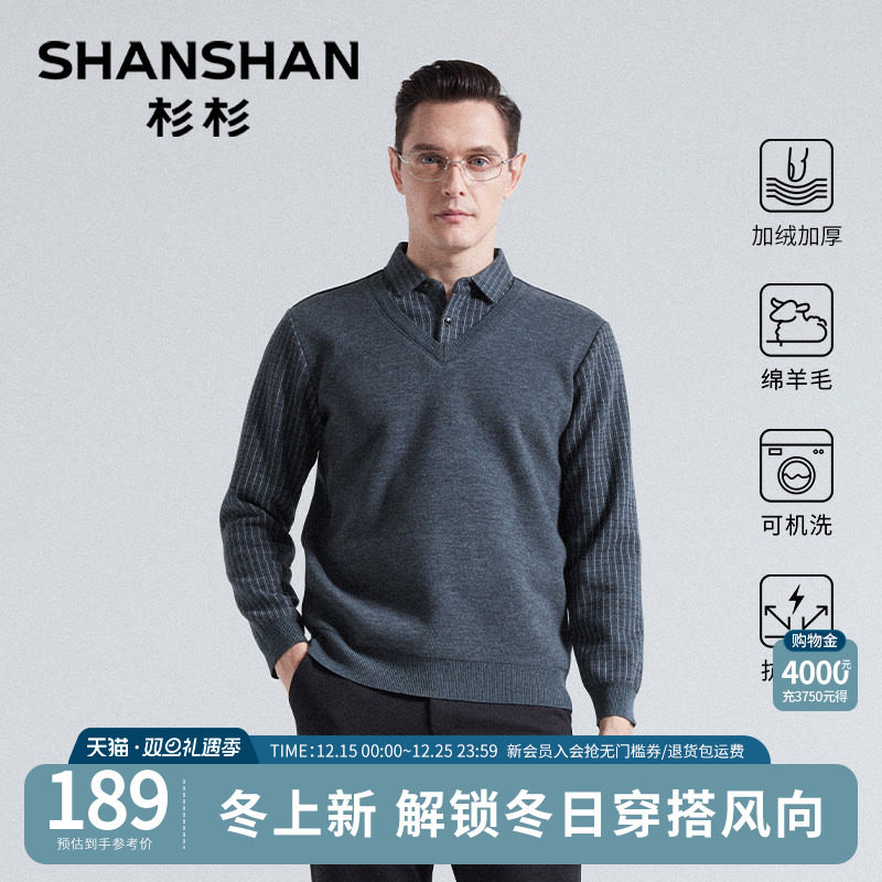 杉杉官方商务假两件针织Polo衫男士高级感翻领春秋绵羊毛上衣内搭