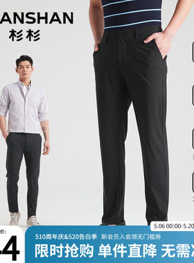 Shanshan/杉杉直筒休闲裤男2026年夏季新款宽松黑色弹力修身商务