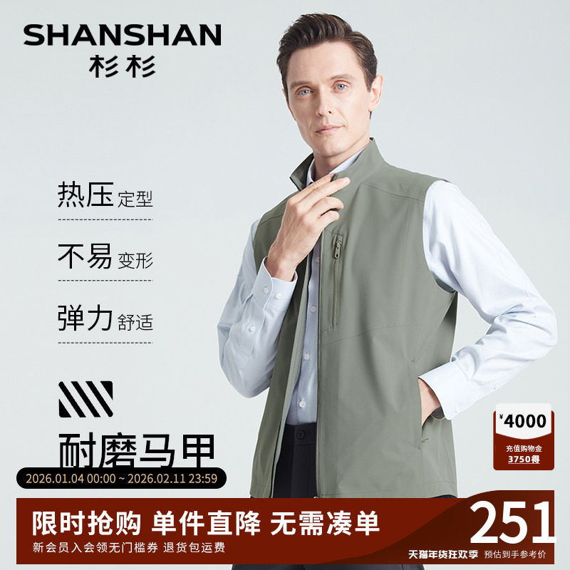 SHANSHAN杉杉官方立领男士马甲2025秋季短款休闲夹克外套男款外套,男装,常规马甲,淘宝优惠券,粉丝福利购,淘宝优惠卷