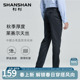 免烫易打理 秋季 SHANSHAN杉杉男士 直筒商务长裤 天丝西裤 休闲裤