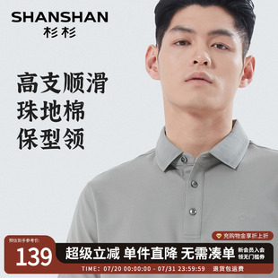 中年爸爸男士 杉杉纯棉polo衫 夏季 短袖 t恤上衣服 男翻领2025新款