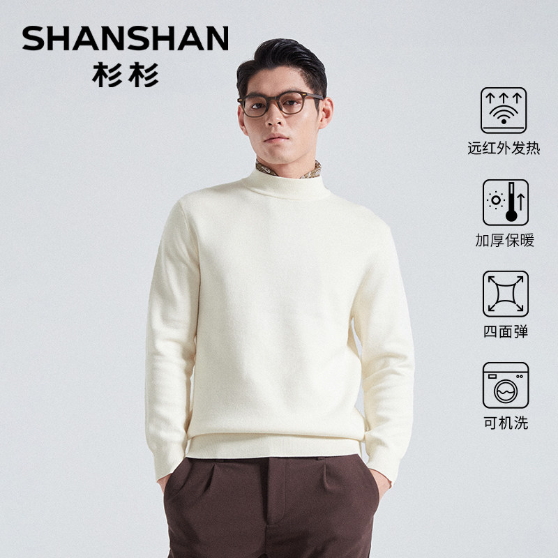 杉杉2025秋冬新款男士圆领保暖针织衫毛衣加厚半高领商务打底内搭