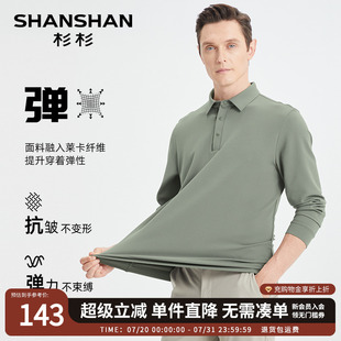 打底衫 t恤上衣 2025秋季 长袖 SHANSHAN杉杉男装 男款 男士 新款 polo衫