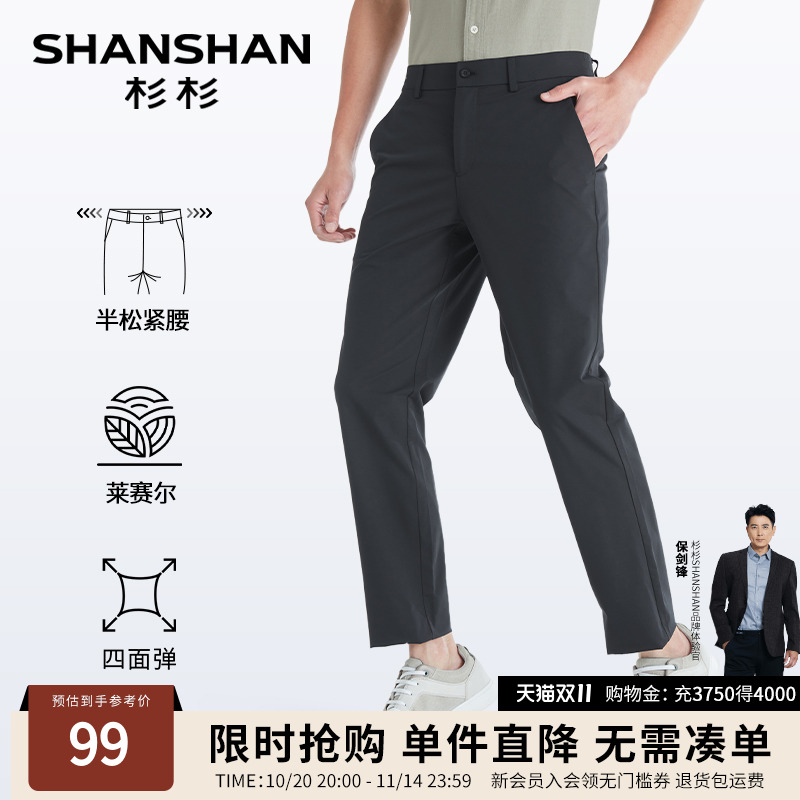 杉杉休闲裤子男士2025新款夏季长裤松紧腰弹力直筒商务西装裤男款