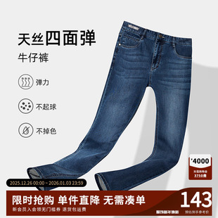 牛仔裤 SHANSHAN杉杉男士 秋季 款 子 休闲直筒弹力男裤 莱赛尔天丝