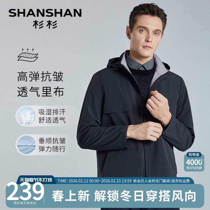 SHANSHAN杉杉商务行政夹克中年男秋装爸爸夹克男装秋季商务外套男