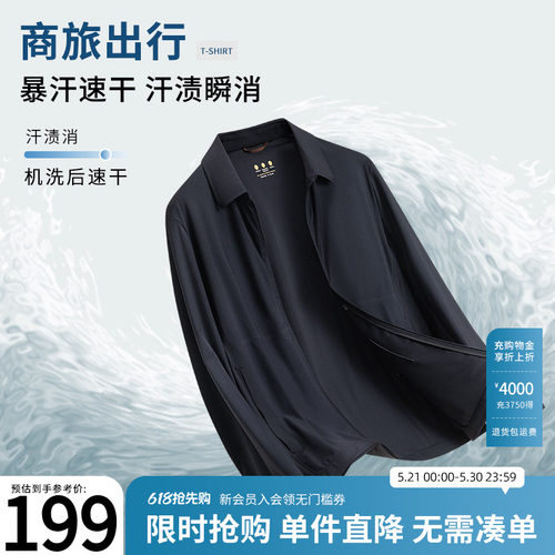 杉杉户外轻薄速干防晒服夹克外套