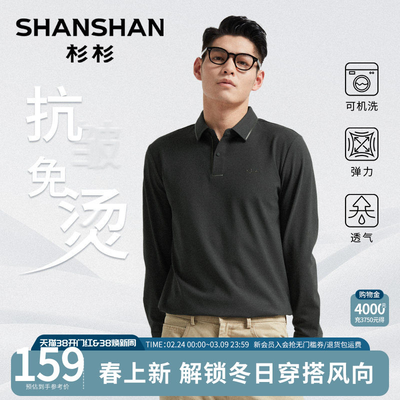 杉杉男士长袖t恤polo衫男装上衣2025春秋季新款爸爸翻领商务休闲