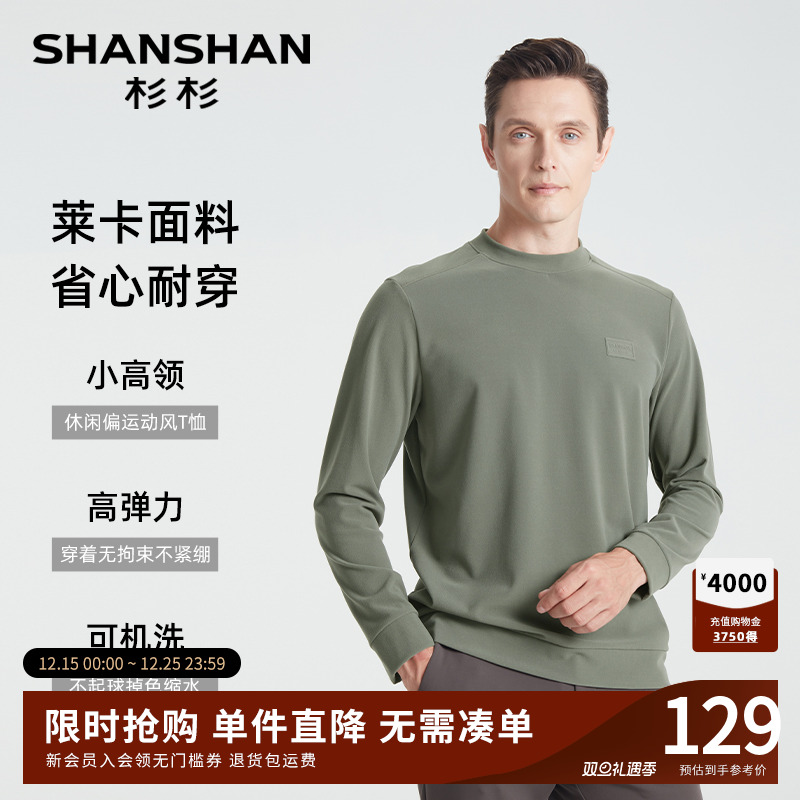 杉杉柔软易打理蓄热锁温长袖T恤