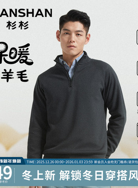 杉杉[加绒保暖]男士长袖卫衣秋冬新款2025休闲半开襟纯色t恤男