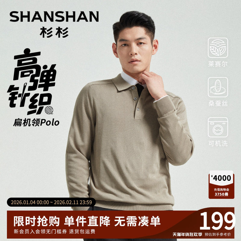 SHANSHAN杉杉Polo衫男款2025秋季新款长袖T恤男翻领上衣男带领T恤