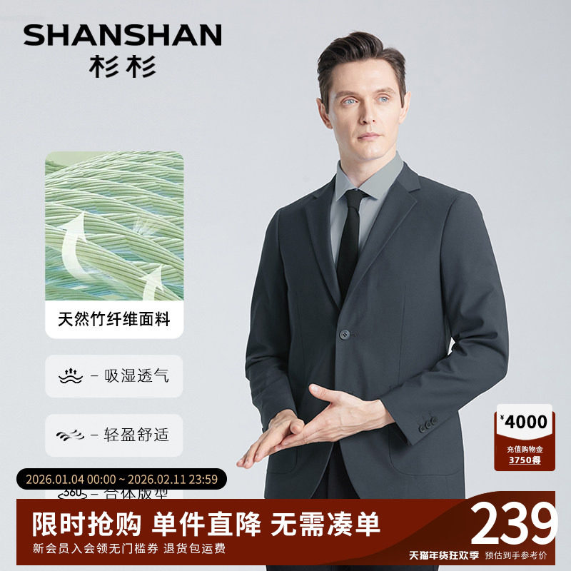 SHANSHAN杉杉品牌西装外套男商务单西2025秋季新款职业装男士西服,男装,西服,淘宝优惠券,粉丝福利购,淘宝优惠卷
