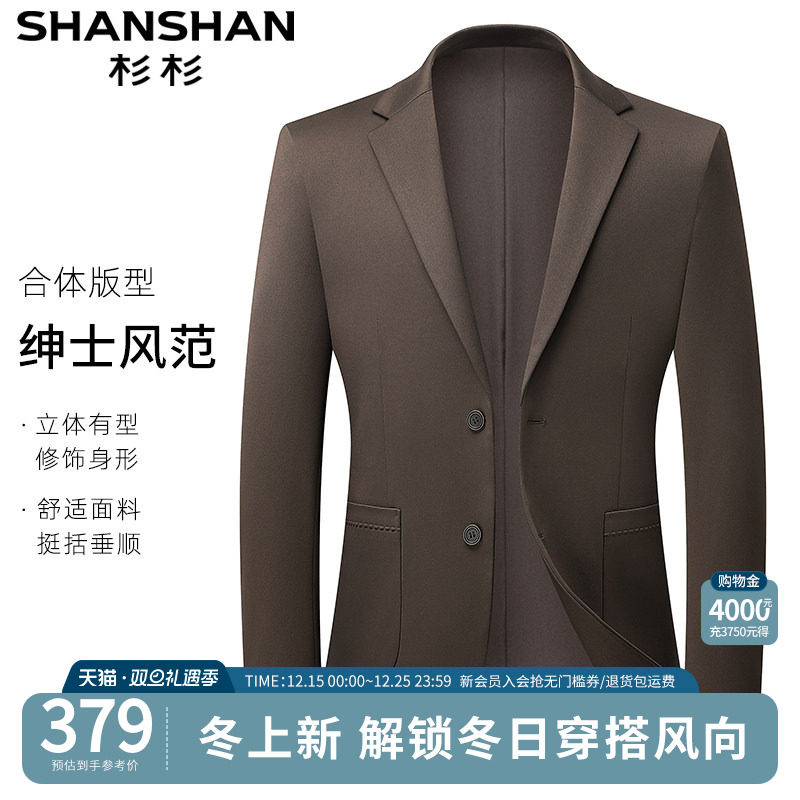 杉杉官方商务休闲西服男士2025秋季新款高级感小单西装外套上衣