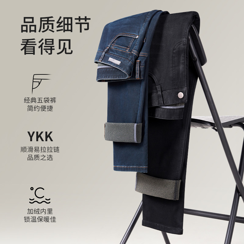 SHANSHAN杉杉官方加绒牛仔裤男2025新款秋冬季保暖长裤子直筒裤男