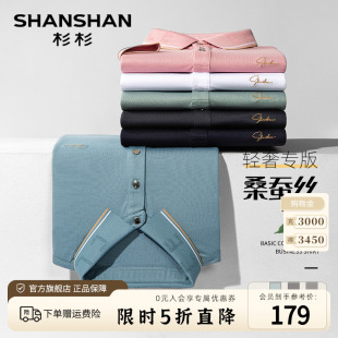 珠地棉 SHANSHAN杉杉中年男士 短袖 商务免烫Polo衫 t恤夏季 薄款