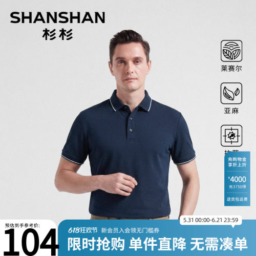 杉杉夏季短袖Polo商务通勤t恤