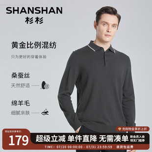 亲肤长袖 新款 SHANSHAN杉杉官方男装 t恤男2025秋季 中年男士 polo衫