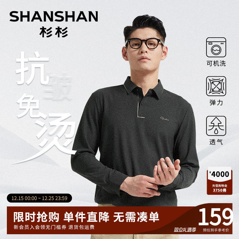 杉杉男士长袖t恤polo衫男装上衣2025春秋季新款爸爸翻领商务