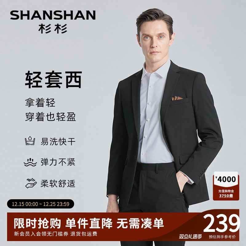 SHANSHAN杉杉品牌商务休闲西服套装男2025秋季新款男士西