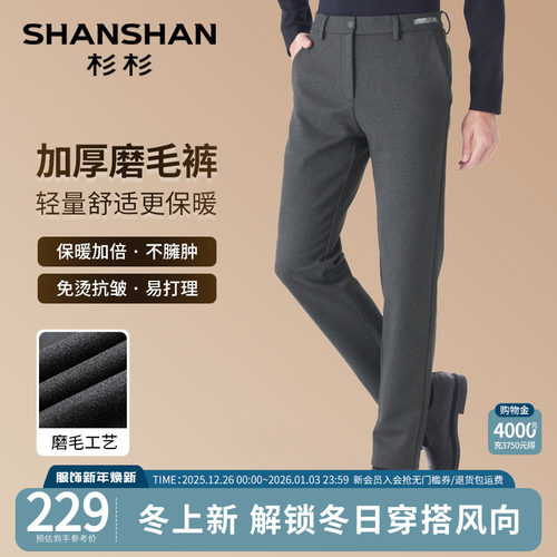 杉杉官方舒暖磨毛弹力裤子